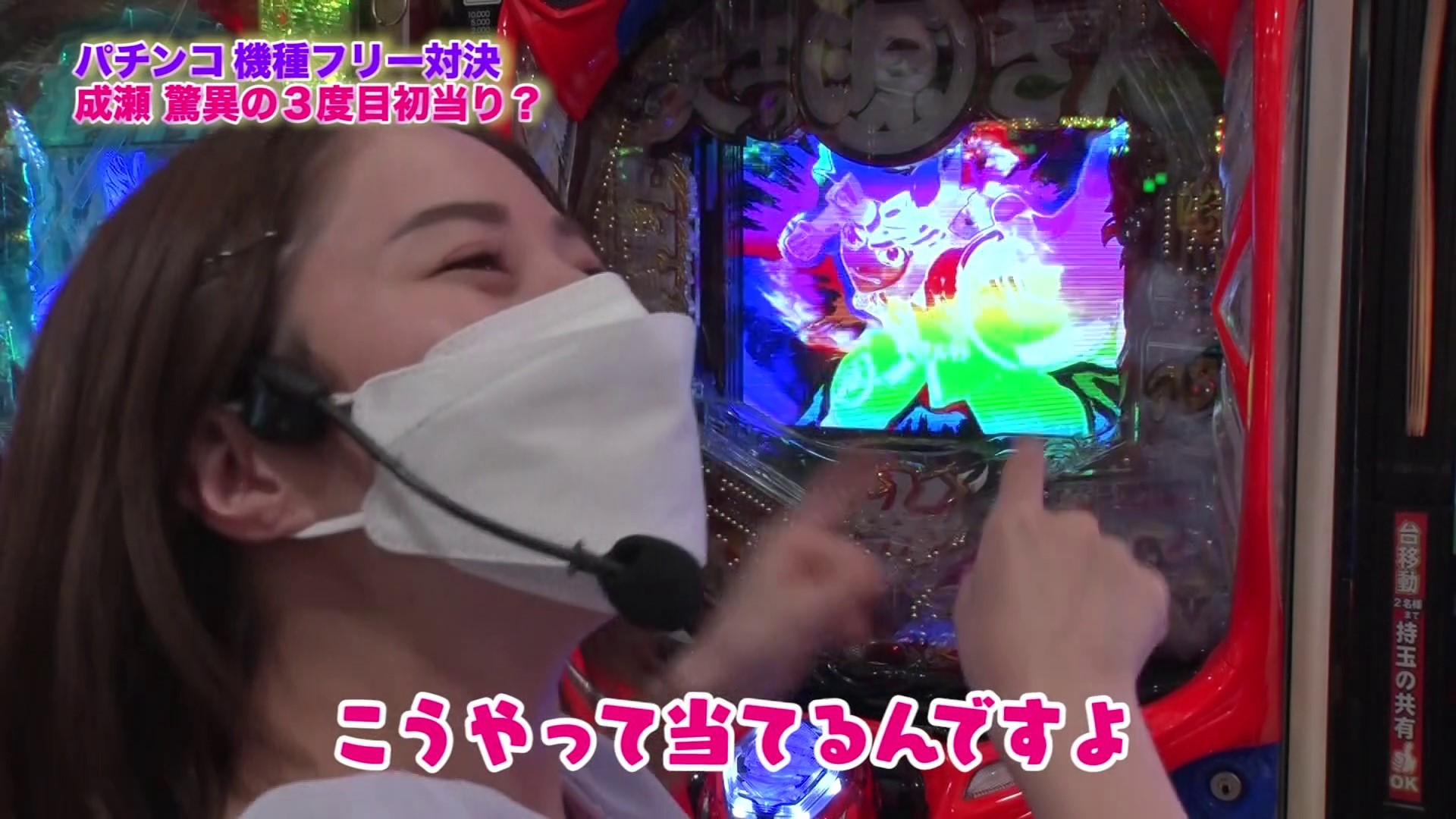 361 むふふ女優 小西ひかる 後編 | パチンコ動画・パチスロ動画ならサイトセブンTV PREMIUM