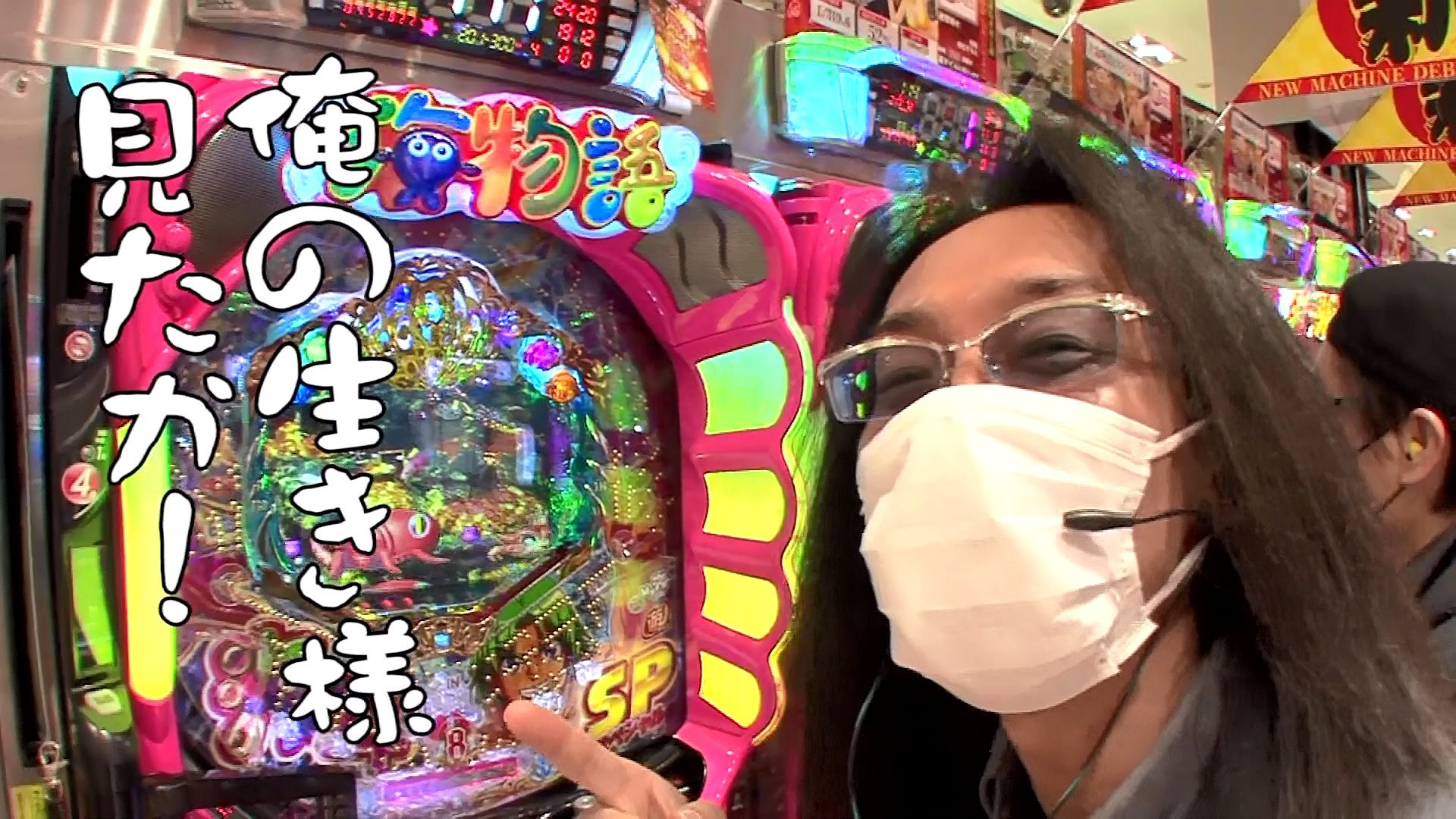 超必見 沖ヒカル 動画一覧 パチンコ動画 パチスロ動画ならサイトセブンtv Premium