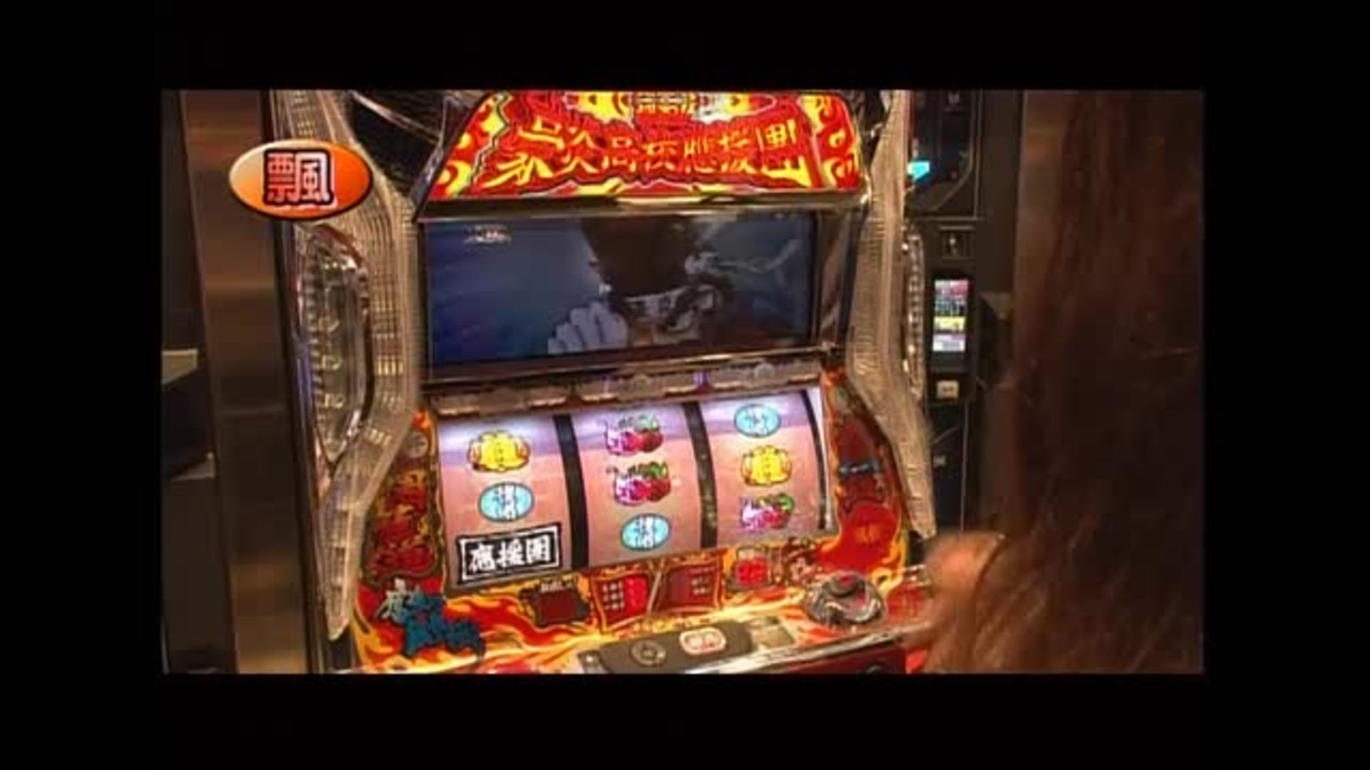イチオシ 押忍 豪炎高校應援團 動画一覧 パチンコ動画 パチスロ動画ならサイトセブンtv Premium