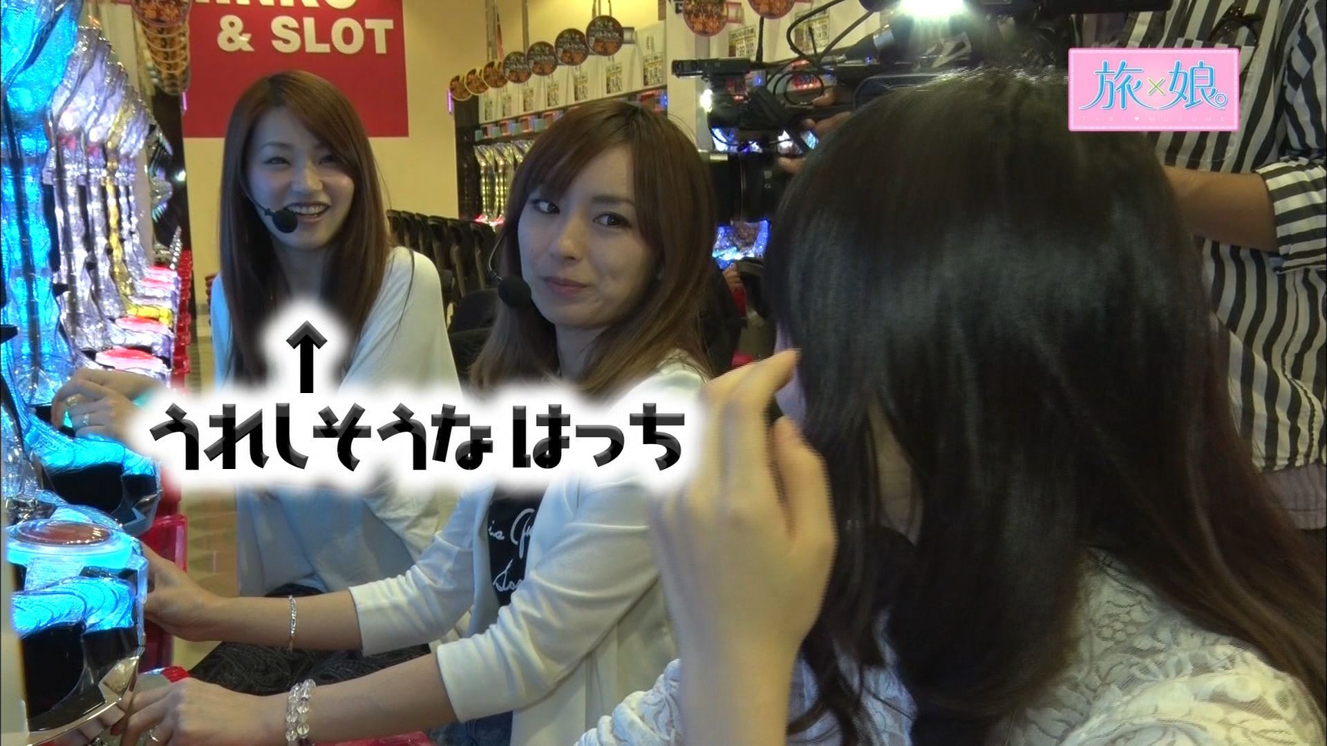 027 シーズン2 旅に行く娘を決めよう 前編 パチンコ動画 パチスロ動画ならサイトセブンtv Premium