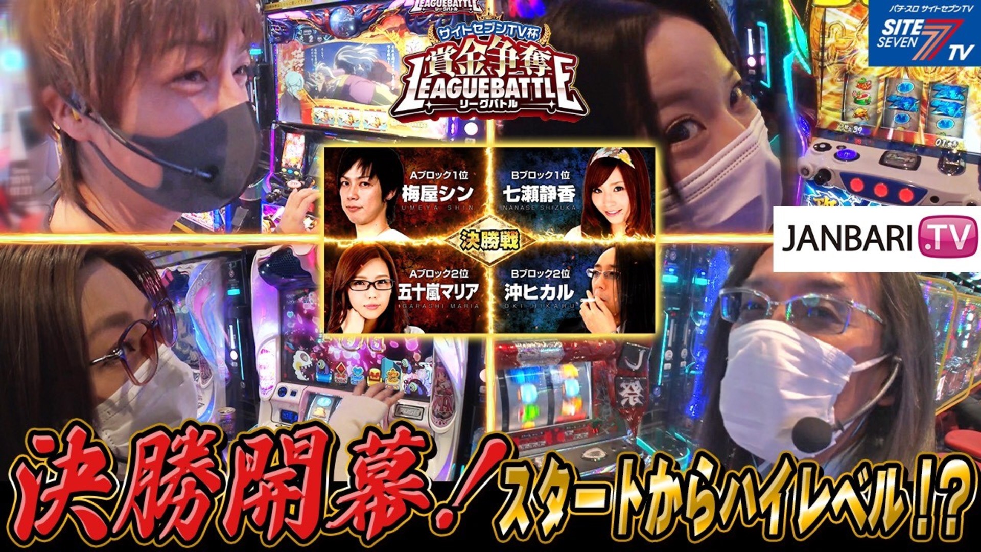 超必見 七瀬静香 動画一覧 パチンコ動画 パチスロ動画ならサイトセブンtv Premium