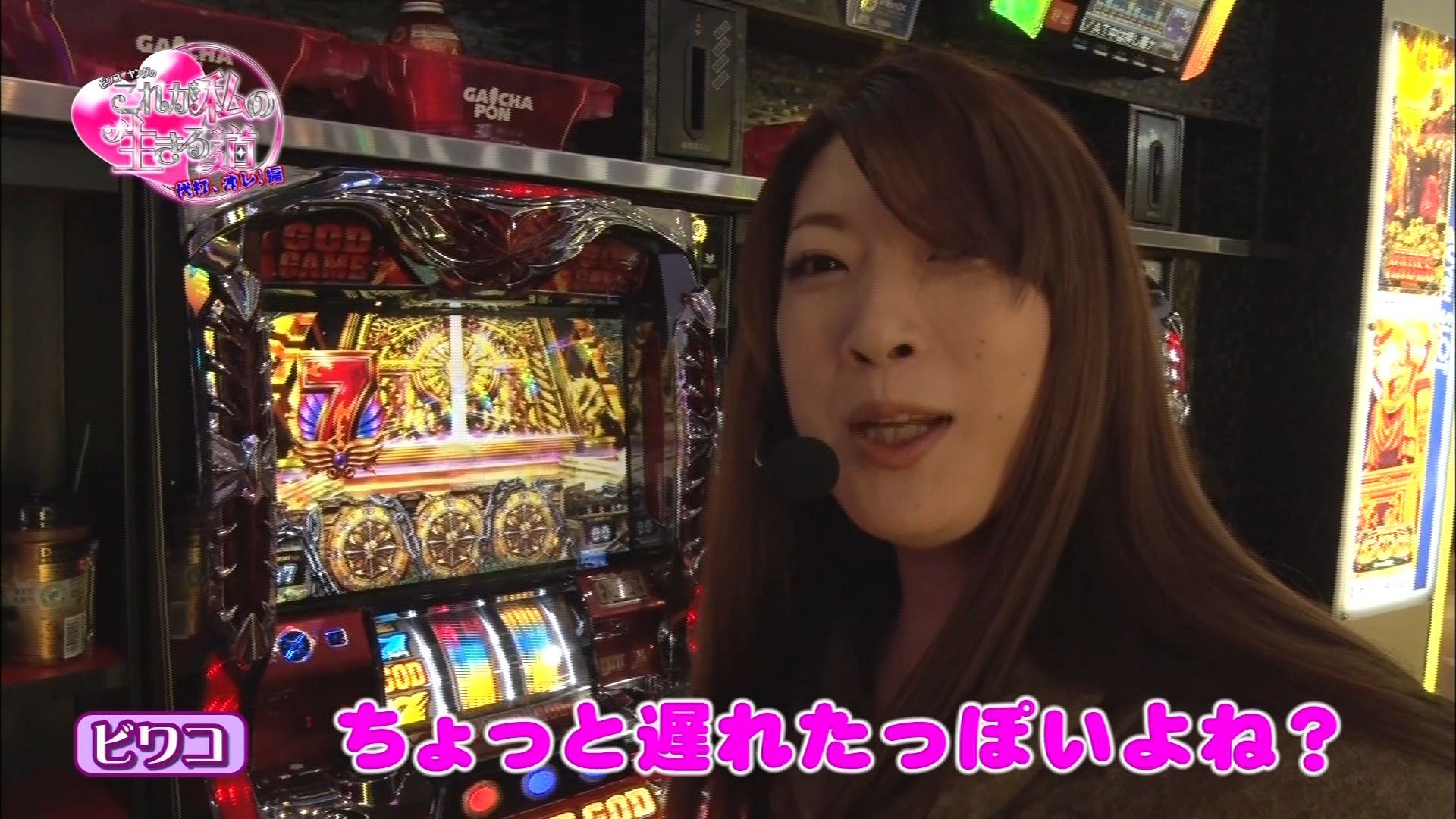 イチオシ アナザーゴッドハーデス 奪われたzeusver 動画一覧 パチンコ動画 パチスロ動画ならサイトセブンtv Premium