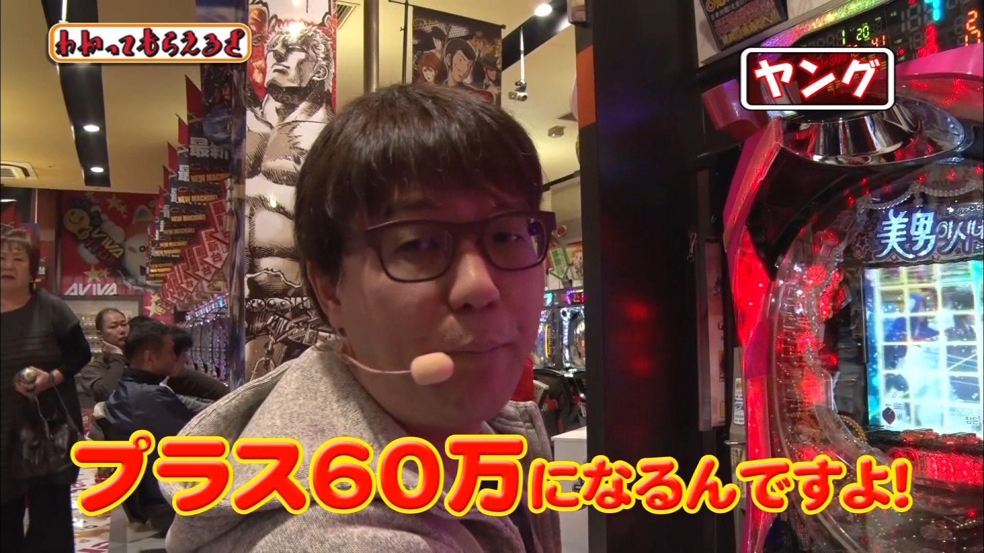 イチオシ パチンコcr美男ですね 動画一覧 パチンコ動画 パチスロ動画ならサイトセブンtv Premium