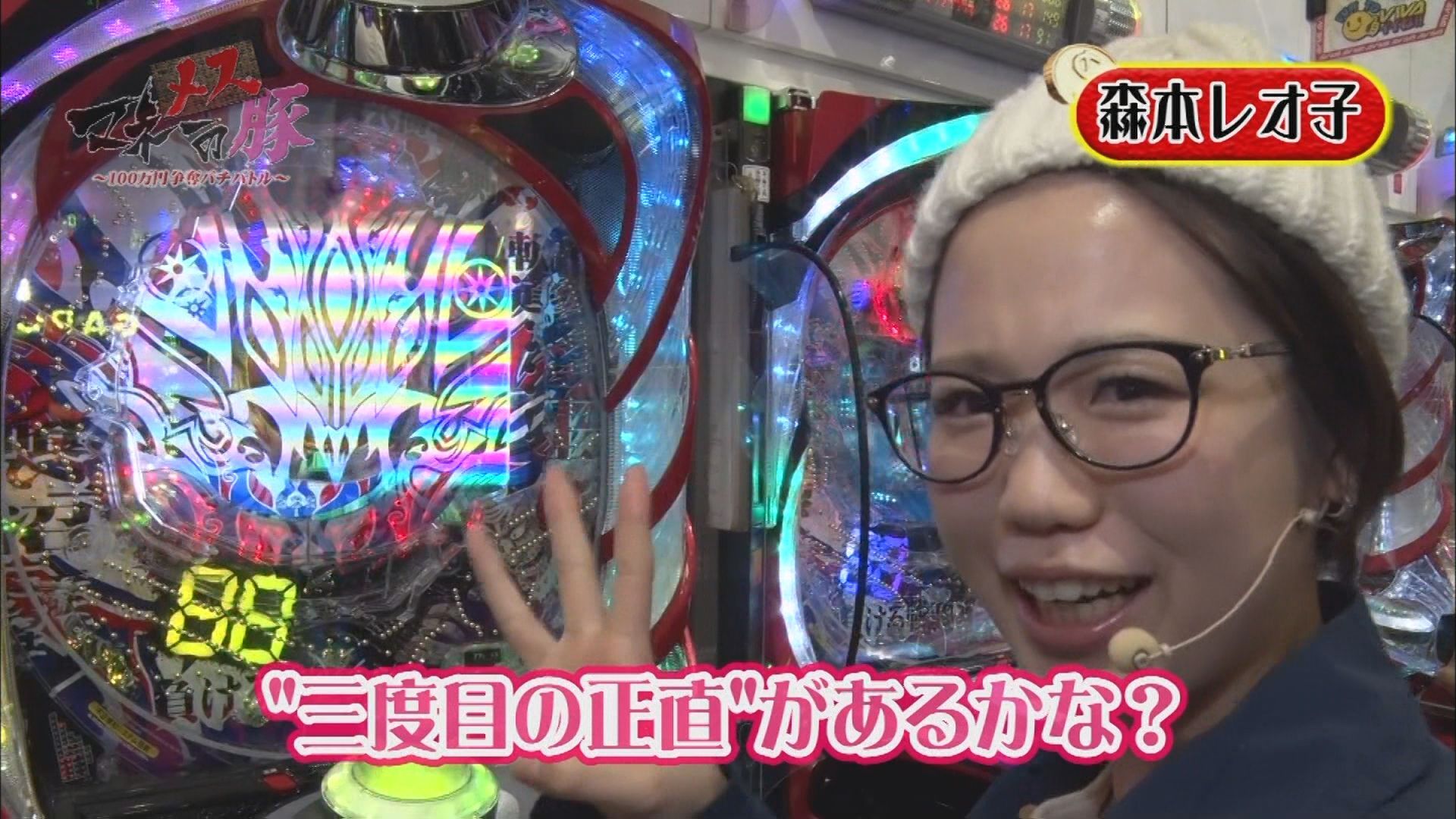 022 森本レオ子ｖｓフェアリン 後半戦 パチンコ動画 パチスロ動画ならサイトセブンtv Premium