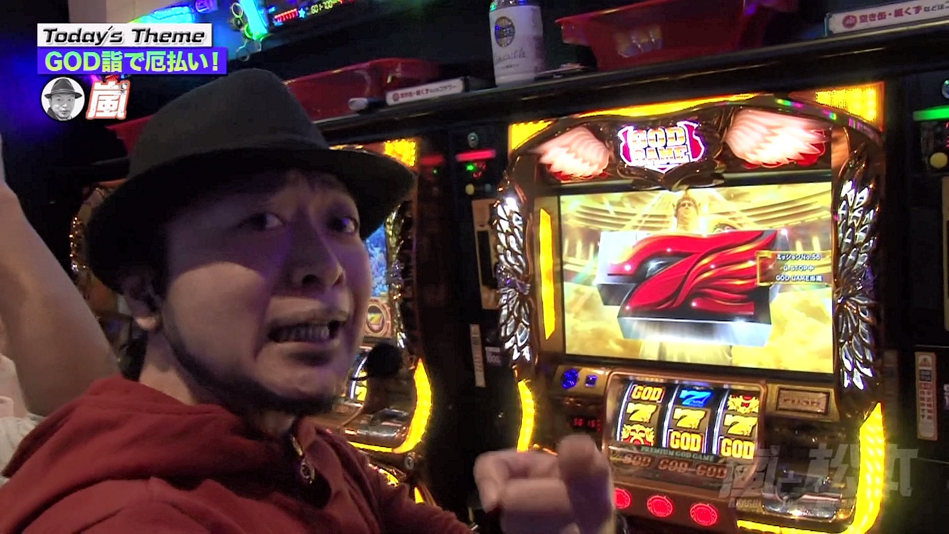 097 一年の計はgodにあり パチンコ動画 パチスロ動画ならサイトセブンtv Premium