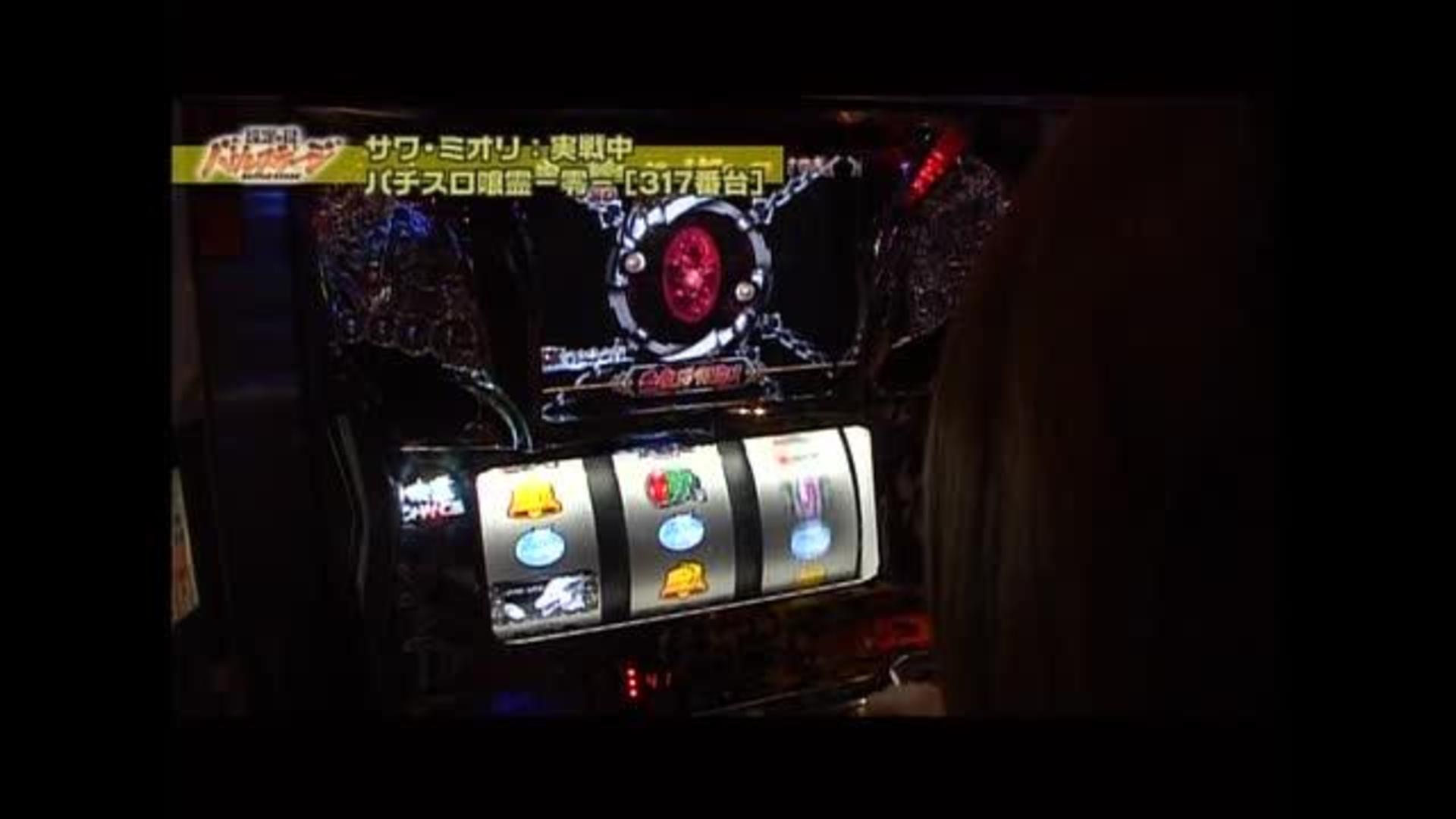 ぜ スロット フリーズ が ろ れい