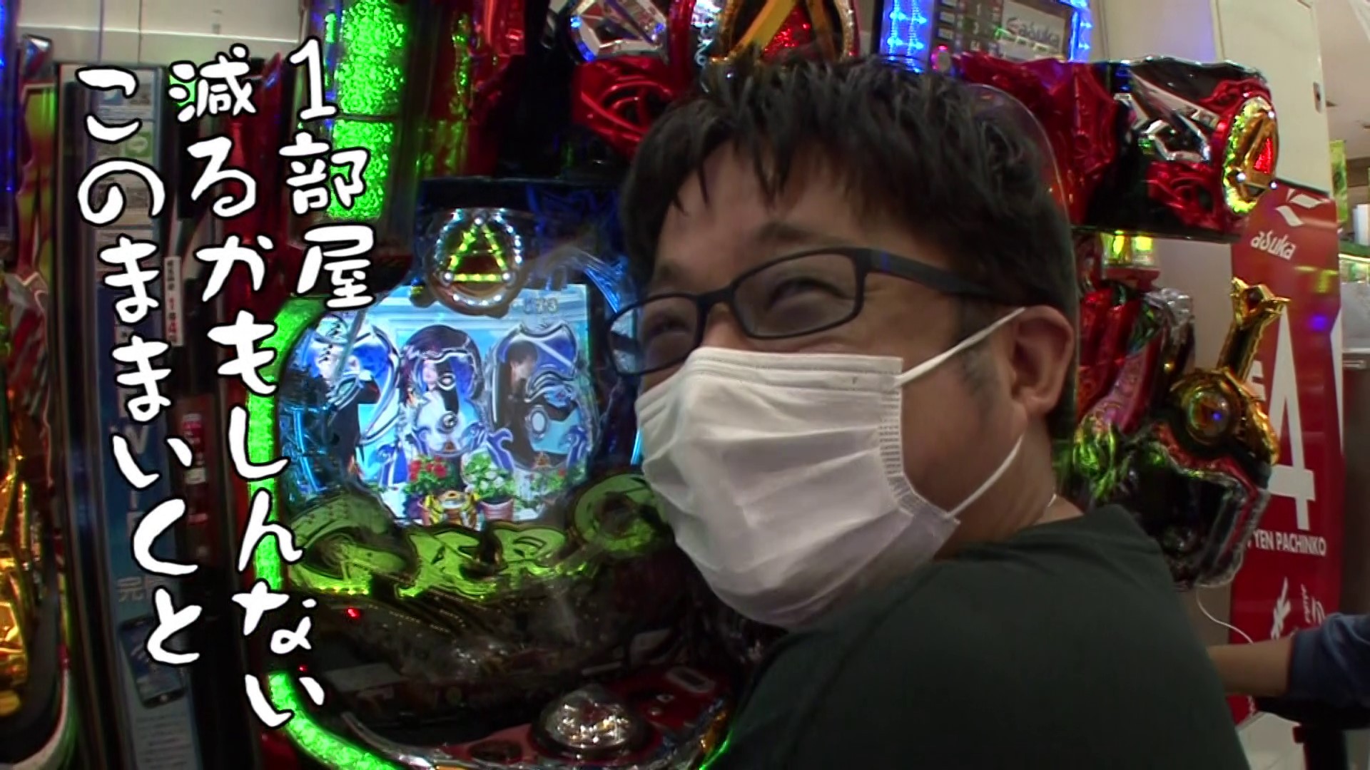 502 アスカ 狭山店 前編 パチンコ動画 パチスロ動画ならサイトセブンtv Premium