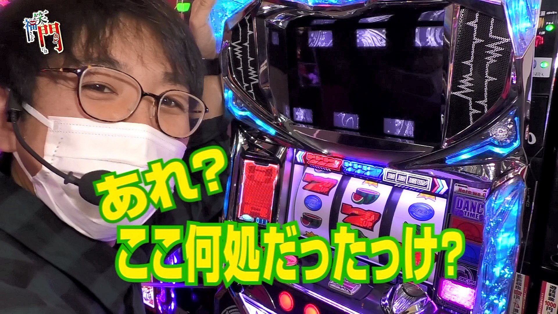 超必見 閉店くん 動画一覧 パチンコ動画 パチスロ動画ならサイトセブンtv Premium