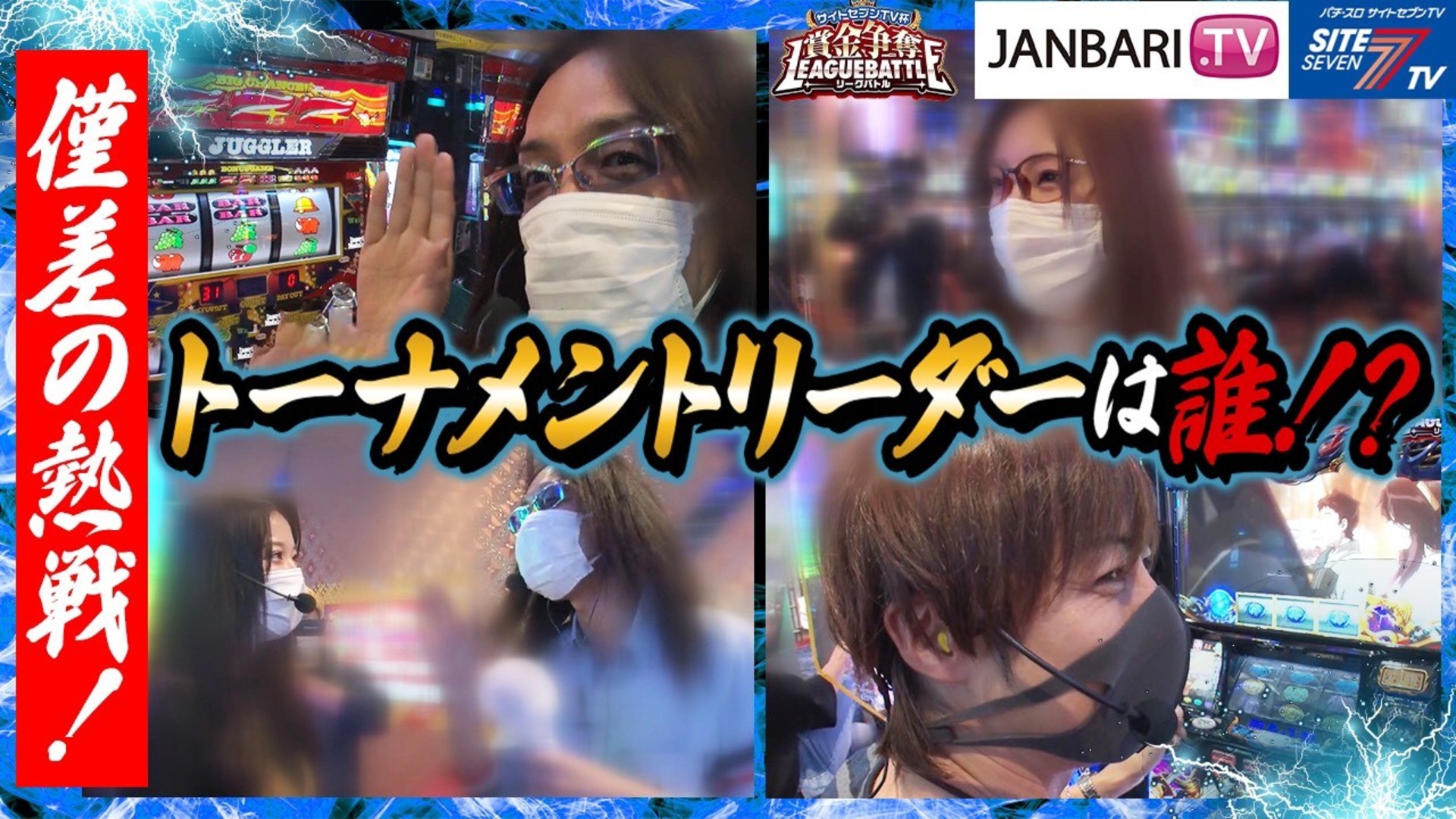 超必見!【五十嵐マリア】動画一覧  パチンコ動画・パチスロ動画なら 