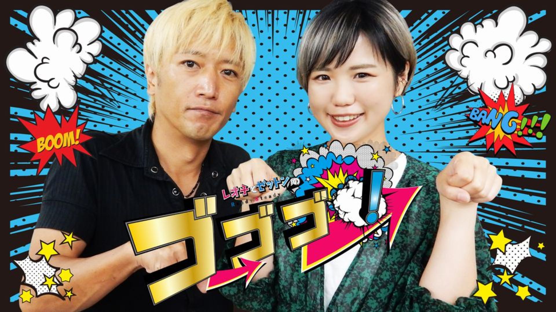 レオ子とゼットンのReady Steady ゴーゴゴー！ | パチンコ動画・パチスロ動画ならサイトセブンTV PREMIUM