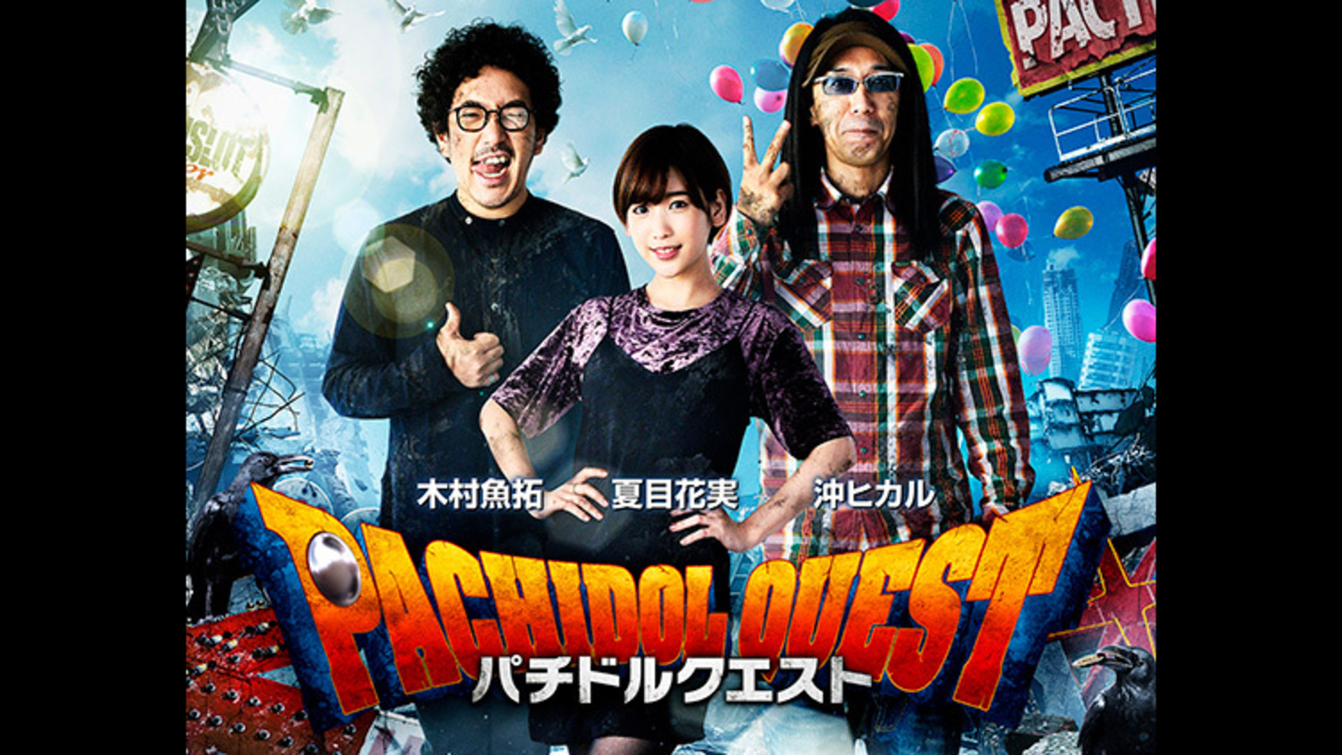 パチドルクエスト Season9 パチンコ動画 パチスロ動画ならサイトセブンtv Premium