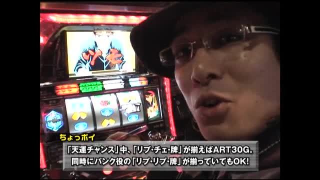 パチスロ必勝ガイド的 ういちとヒカルのおもスロいTV | パチンコ動画