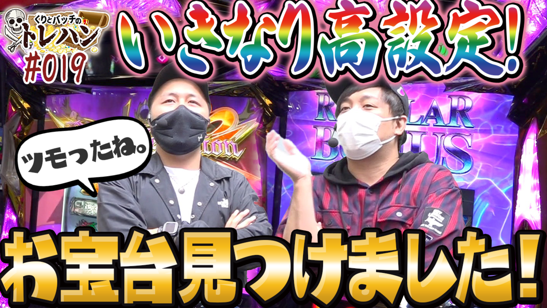 超必見 くり 動画一覧 パチンコ動画 パチスロ動画ならサイトセブンtv Premium