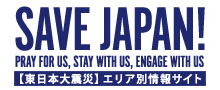 save-japan