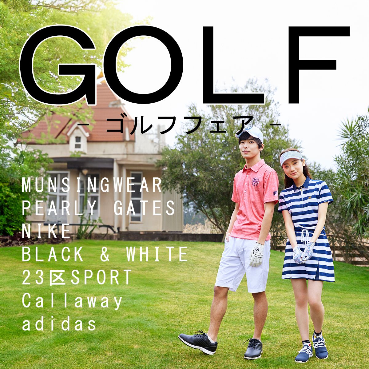 39点 セット 【 ブランドで売り上げアップ! 】 ゴルフ(GOLF)ウェア 