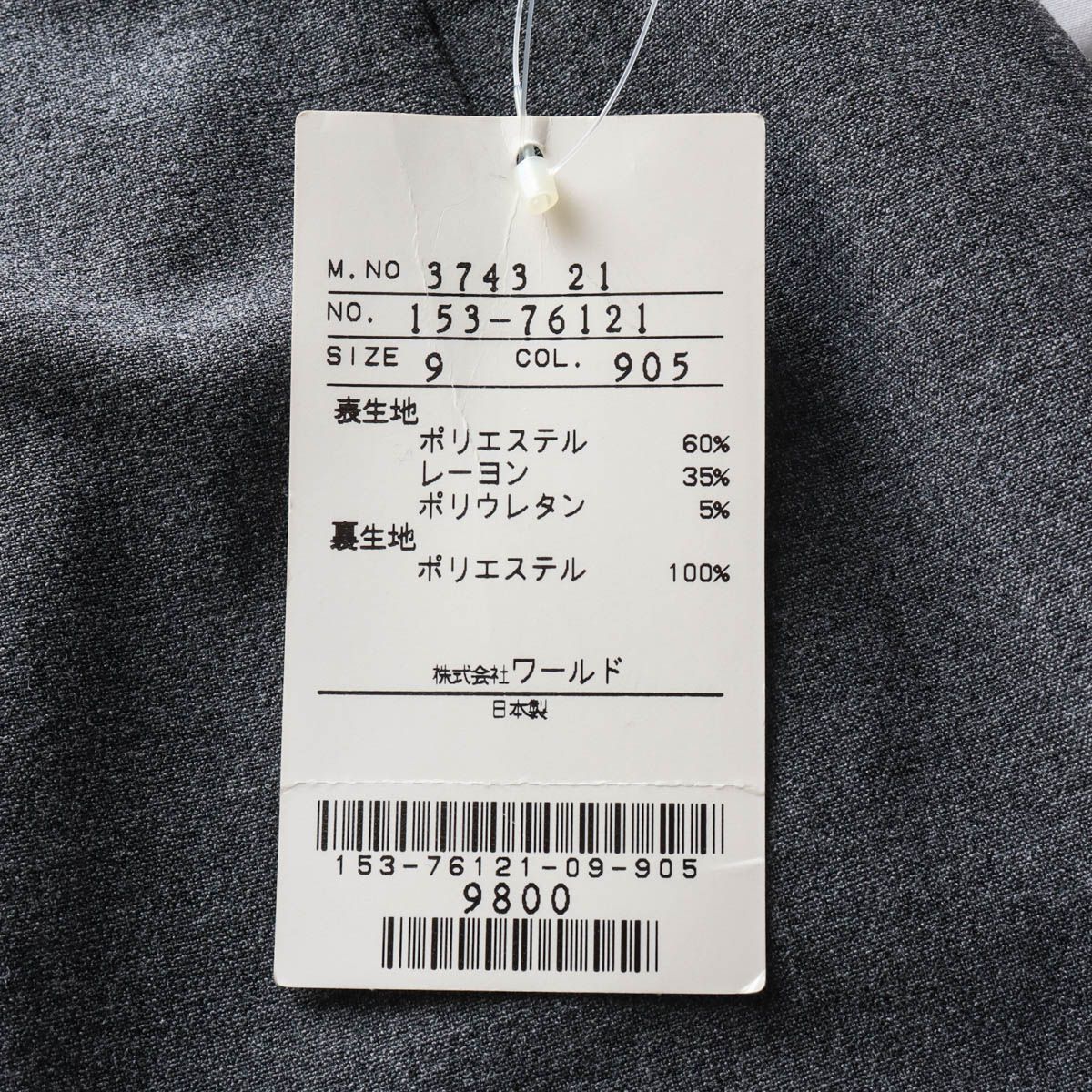 タグ付きが一番売れる! 】 未使用 / タグ付き / レディース / 百貨店 