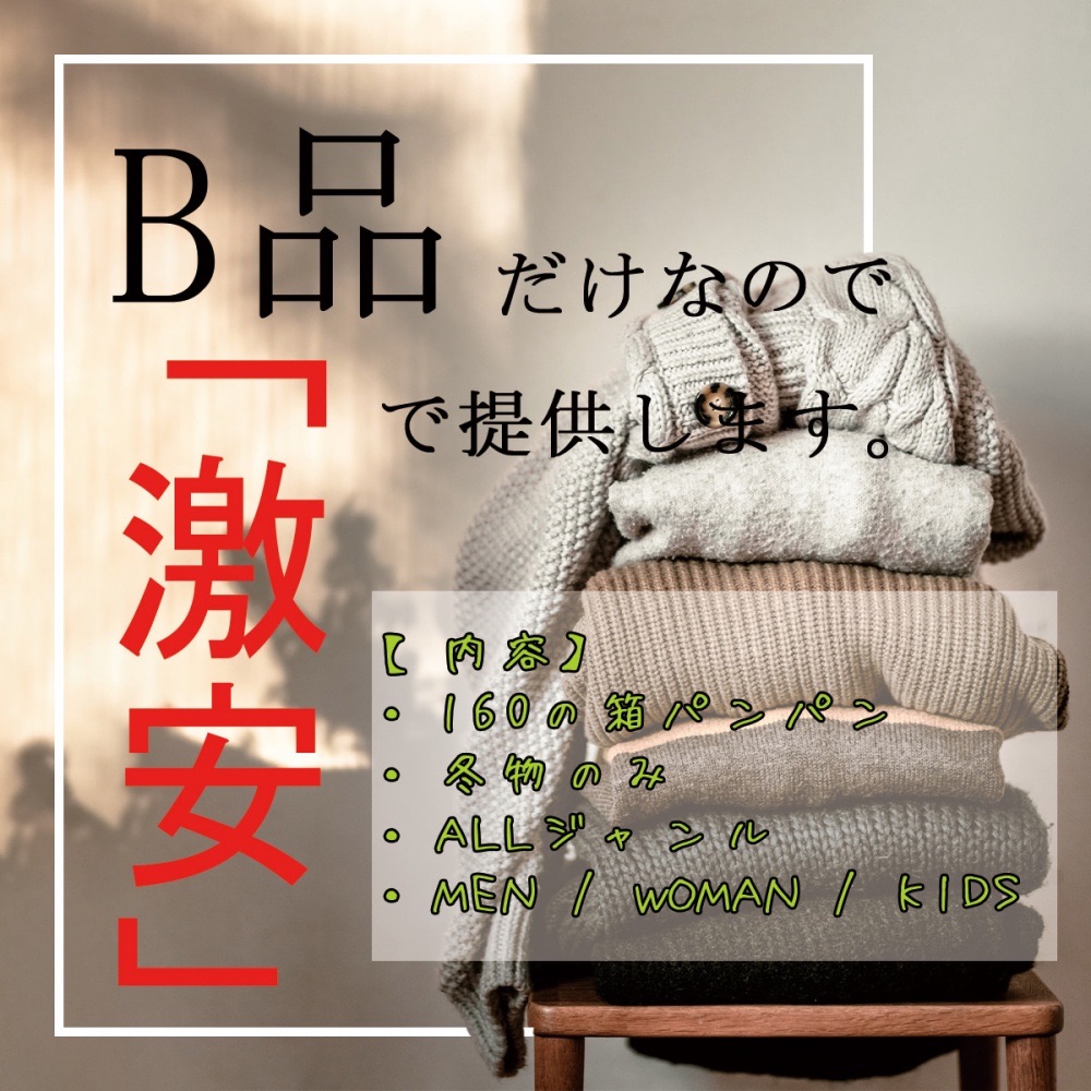 せどり用商品を卸します！ せどり用商品を卸します！