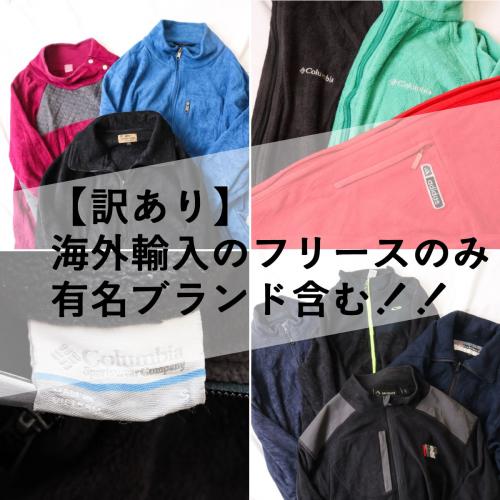 500点！ブランド古着まとめ売り 店頭販売・副業・卸・せどりに！