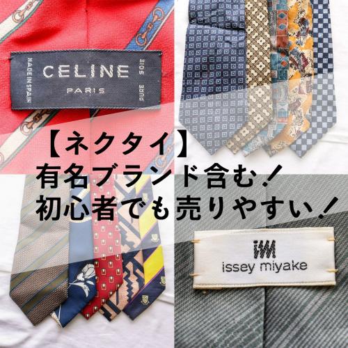 特別1セット ☆ 春夏物 ☆ ファストファッションのみ】 ◇人気ブランド