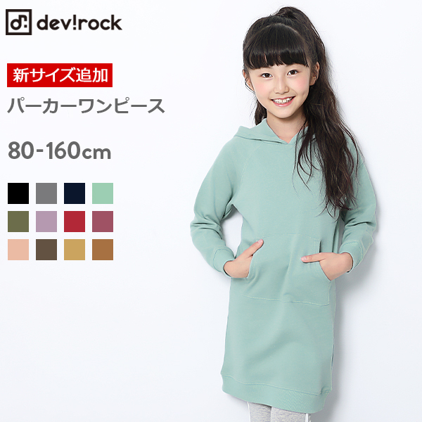 Smasell スウェットパーカーワンピース