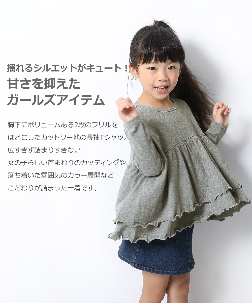 Smasell ギャザーフリル長袖tシャツ 女の子 トップス 長袖 長そで 全4色 100 160