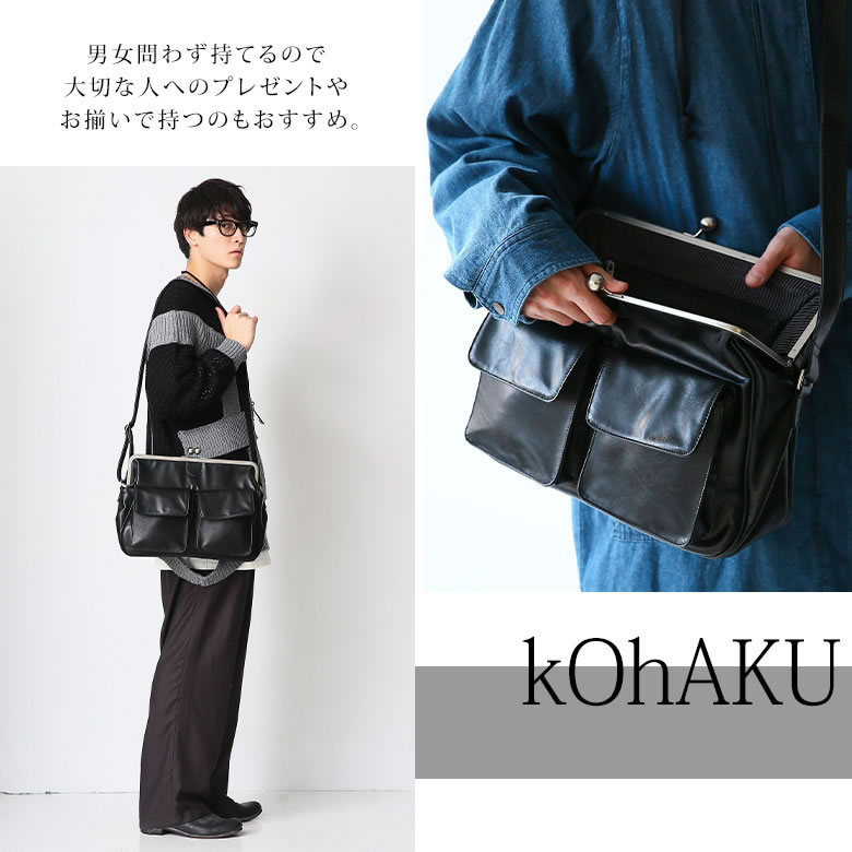 kOhAKUがま口ショルダーバッグ｜kOhAKU｜キャリー品｜バッグ 