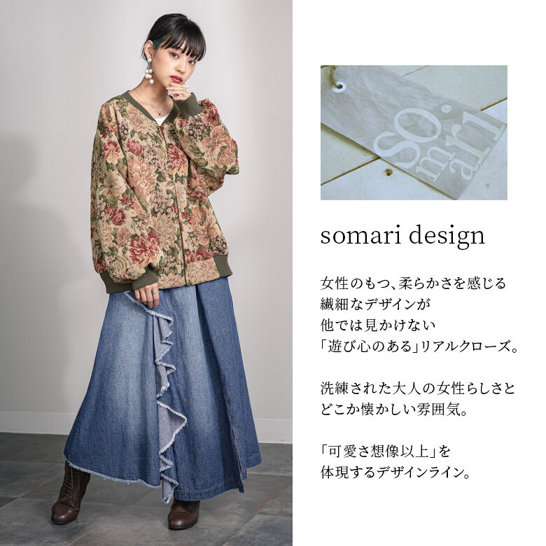 ✨美品✨somari imaginationゴブラン織りブルゾン somari imaginationゴブラン織りブルゾン｜somari｜キャリー品