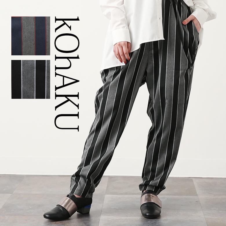 kOhAKUモードストライプ配色パンツ｜kOhAKU｜キャリー品｜パンツ