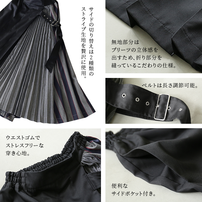 着画あり!!ブラックスキャンダル 転写 テンセル アシンメトリー スカート Sibra スカート アシンメトリー切替チェックロングスカート