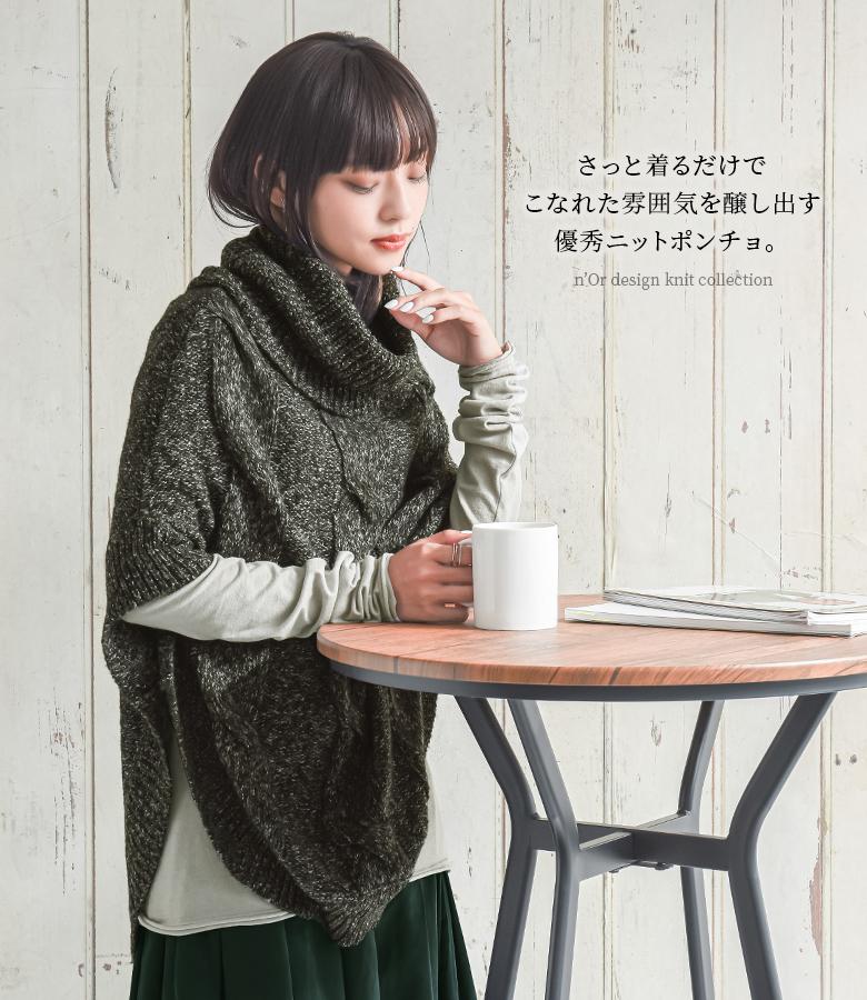 【専用】アドルフォドミンゲス　CERROJILLO ニットケープ　ポンチョ アシンメトリー ニット ケープ 全4色 ポンチョ | 70PARK