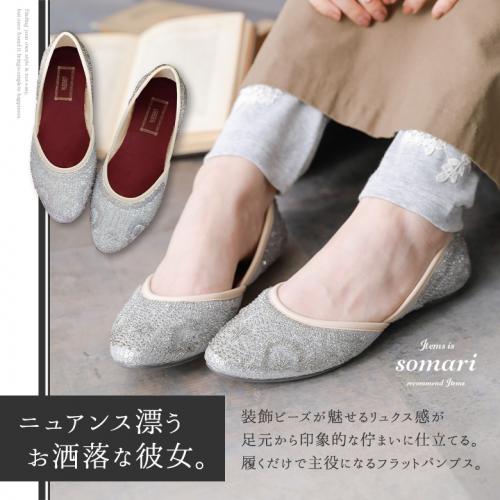 somari ビーズ フラット パンプス Lサイズ somari imaginationビーズフラットパンプス｜somari｜キャリー品