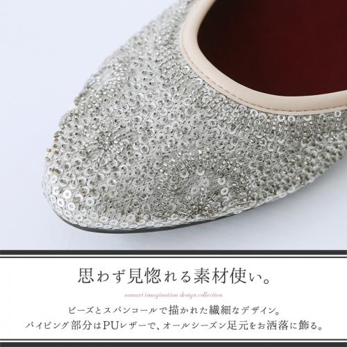 somari ビーズ フラット パンプス Lサイズ somari imaginationビーズフラットパンプス｜somari｜キャリー品