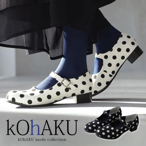 訳あり品】ドット柄ストラップシューズ｜kOhAKU｜キャリー品｜シューズ