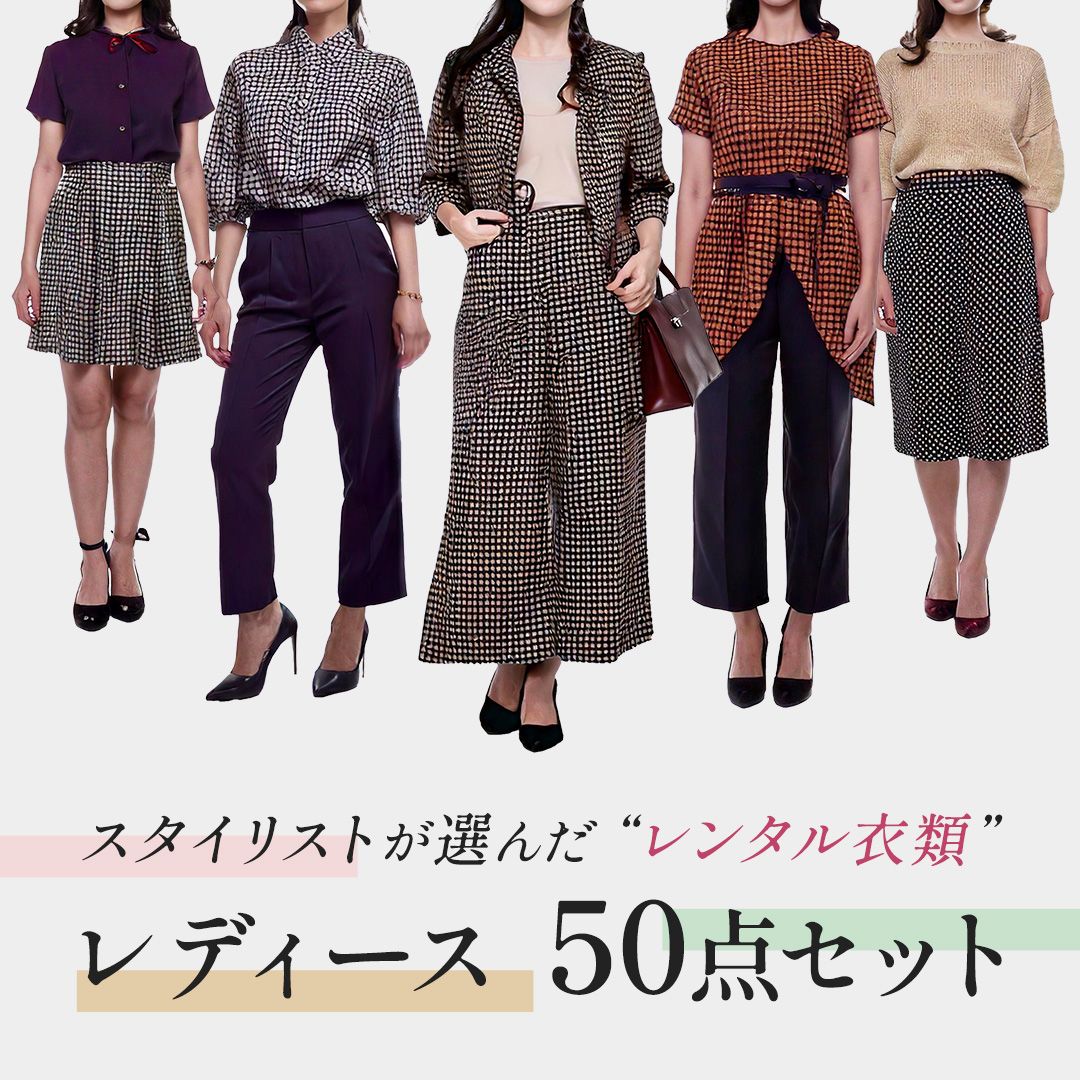 1点50円 レディースアパレル260点セット 古着卸 福袋