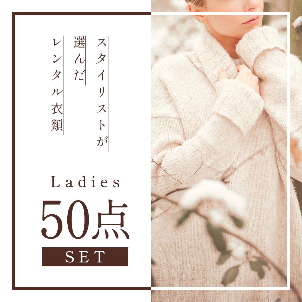 レディース セレクト ブランド服 300円 古着 仕入れ 50点セット☆福袋 