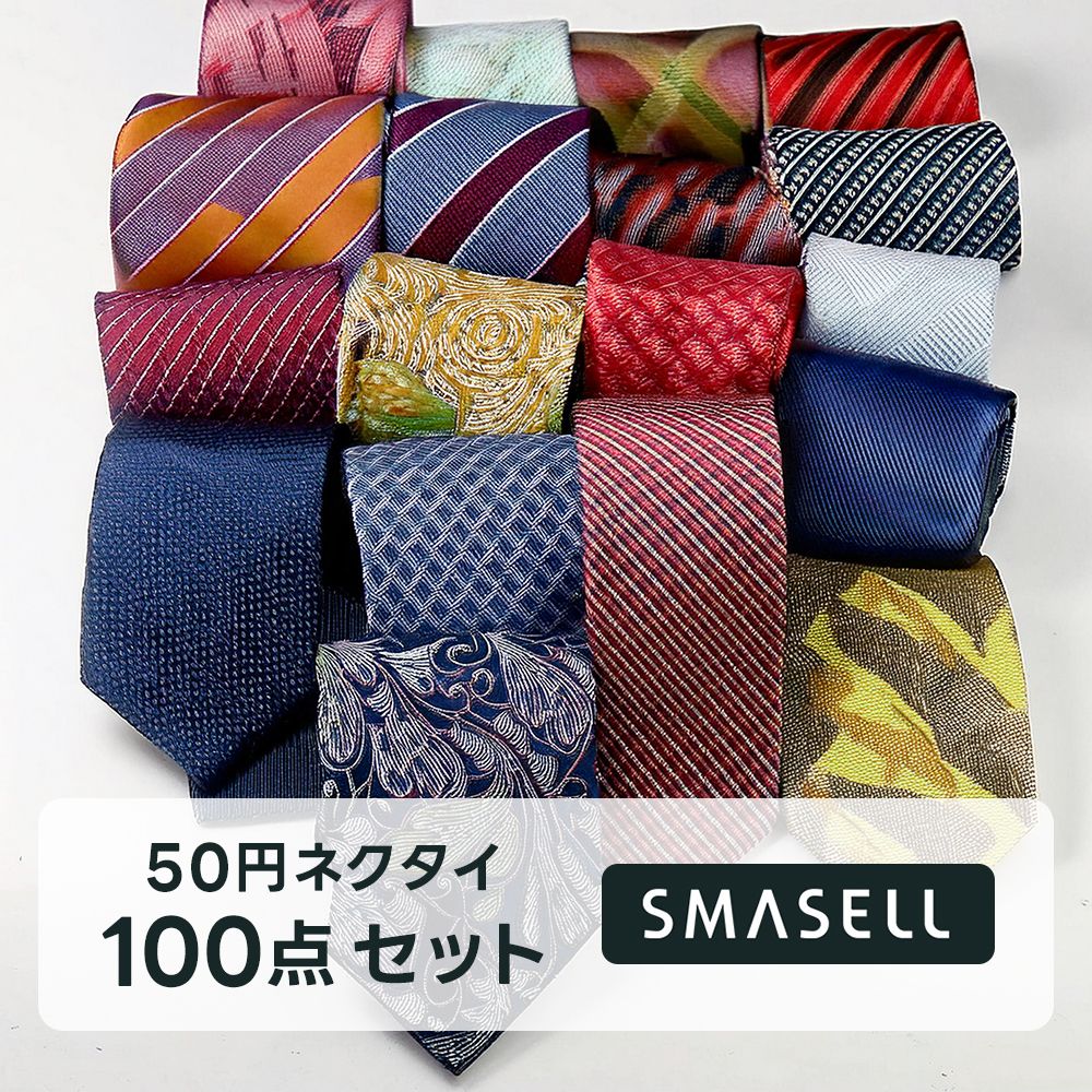 ハイブランドネクタイ 50本セット 全てシルク エルメス ロエベ まとめ売り ハイブランドネクタイ 50本セット 全てシルク エルメス ロエベ
