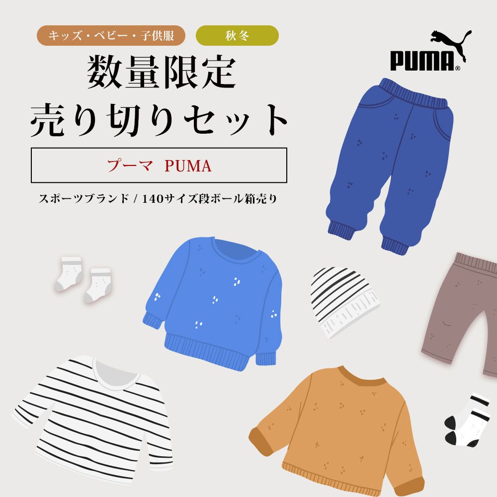 140サイズ 子供服セット（子供服女の子140 サイズ80 女の子 子供