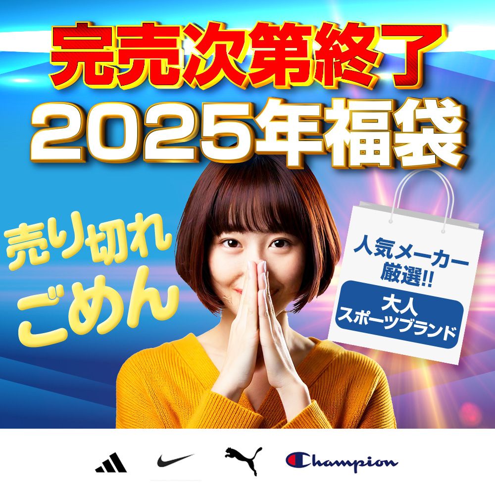 フリマサイト・ネットオークション（メルカリ・ラクマ・ヤフオク等