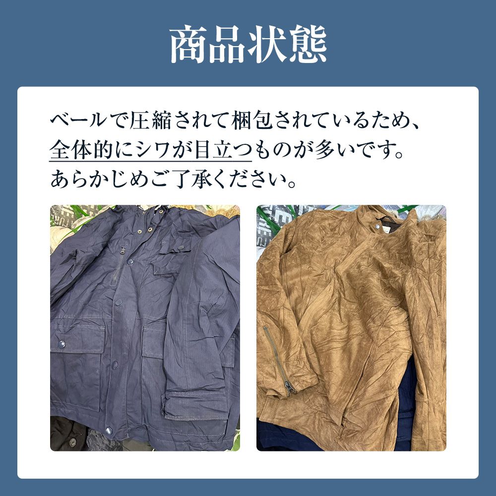 え、人気爆発☆秋冬物☆海外輸入衣類☆1ベール売り約50キロ 