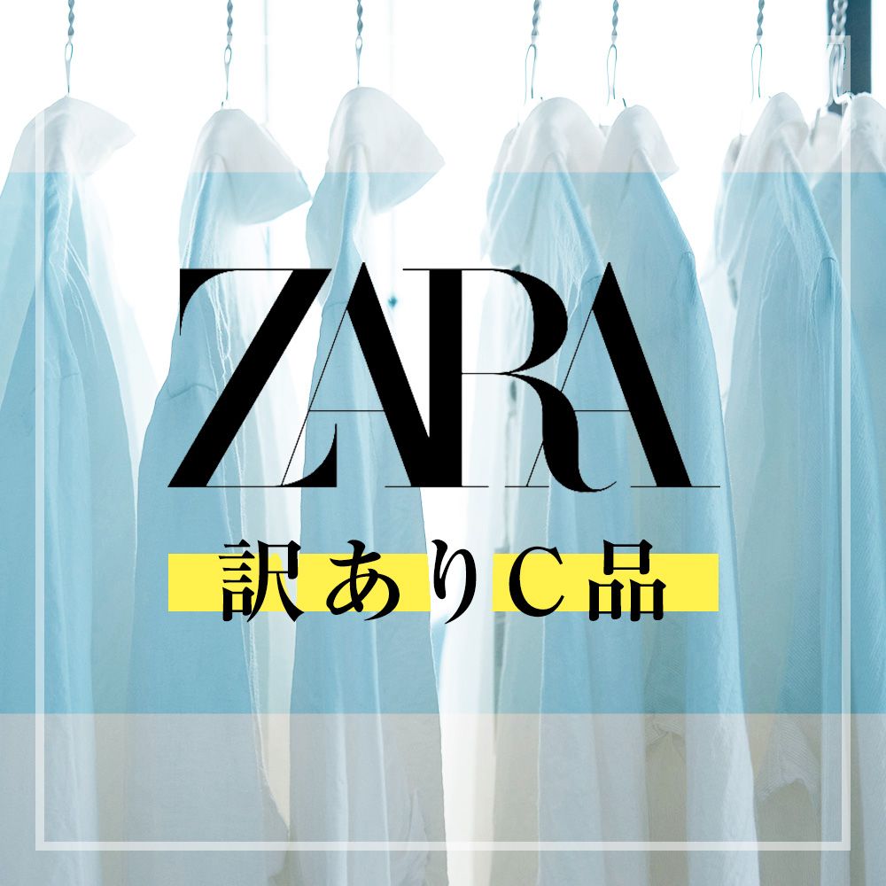 1セット限定170点☆20円古着仕入れ☆ZARA ザラのみ トップス ボトムス  