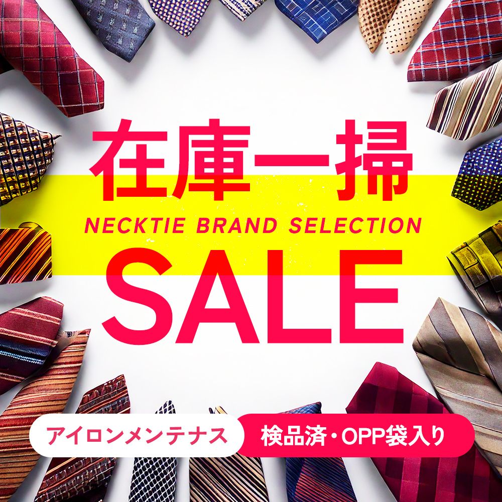 ☆在庫一掃☆倉庫移転SALE】人気ブランドネクタイ MIX福袋 20点セット 