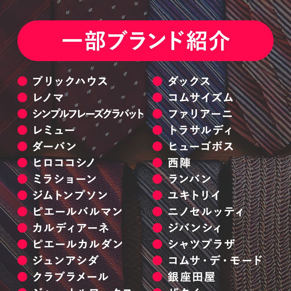 ☆在庫一掃☆倉庫移転SALE】人気ブランドネクタイ MIX福袋 20点セット 