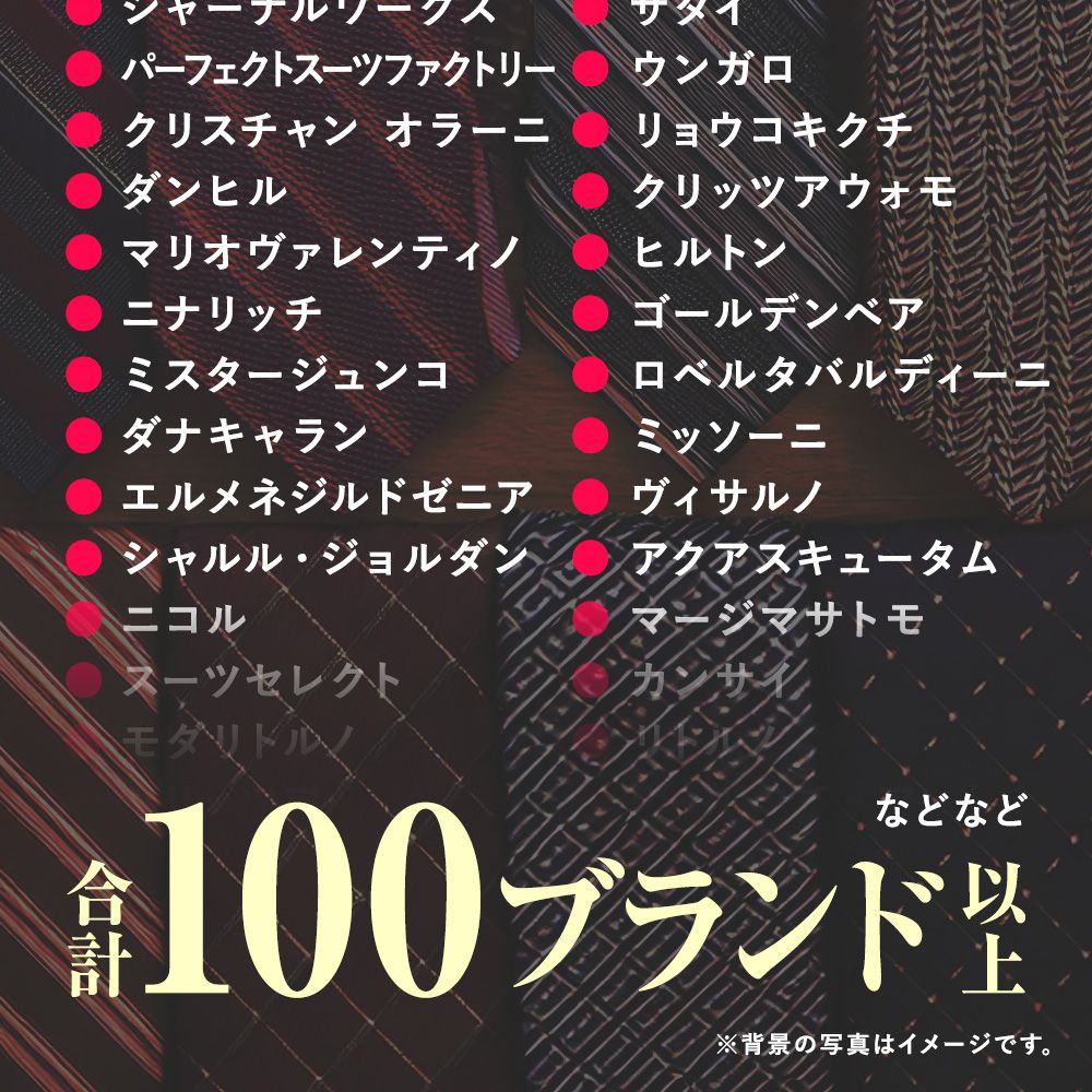 ☆在庫一掃☆倉庫移転SALE】人気ブランドネクタイ MIX福袋 20点セット 