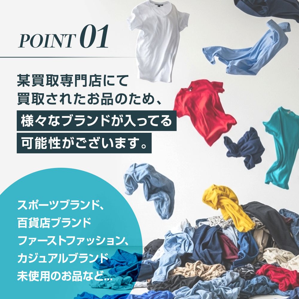 もうこれで十分☆古着仕入れ100円☆30点セット☆無くなり次第終了 