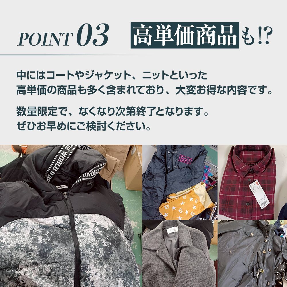 もうこれで十分☆古着仕入れ100円☆30点セット☆無くなり次第終了 