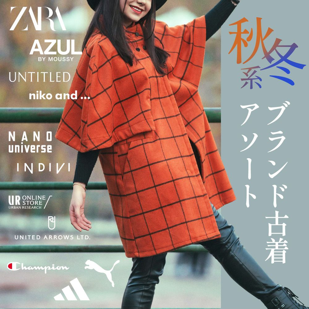 レディース 秋 冬 服 まとめ売り 中古美品レディース秋冬服16点セット 