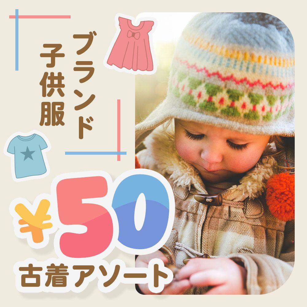 男の子 子供服 まとめ売り ナイキ adidas GAP 140 150 大量 ブランド 