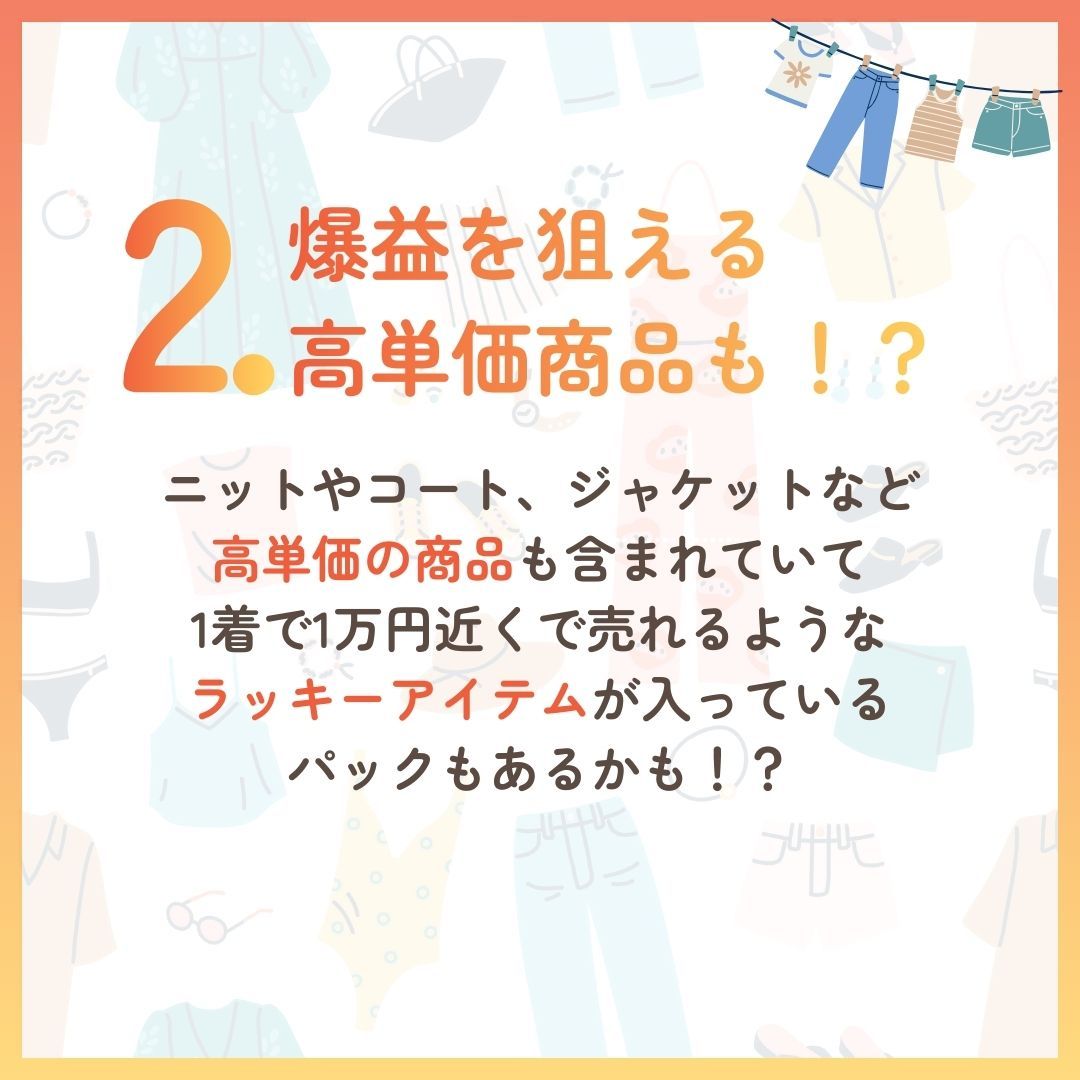 メルポチ!会員様限定】 ”届いたものを出品するだけ!手軽にはじめる在宅 
