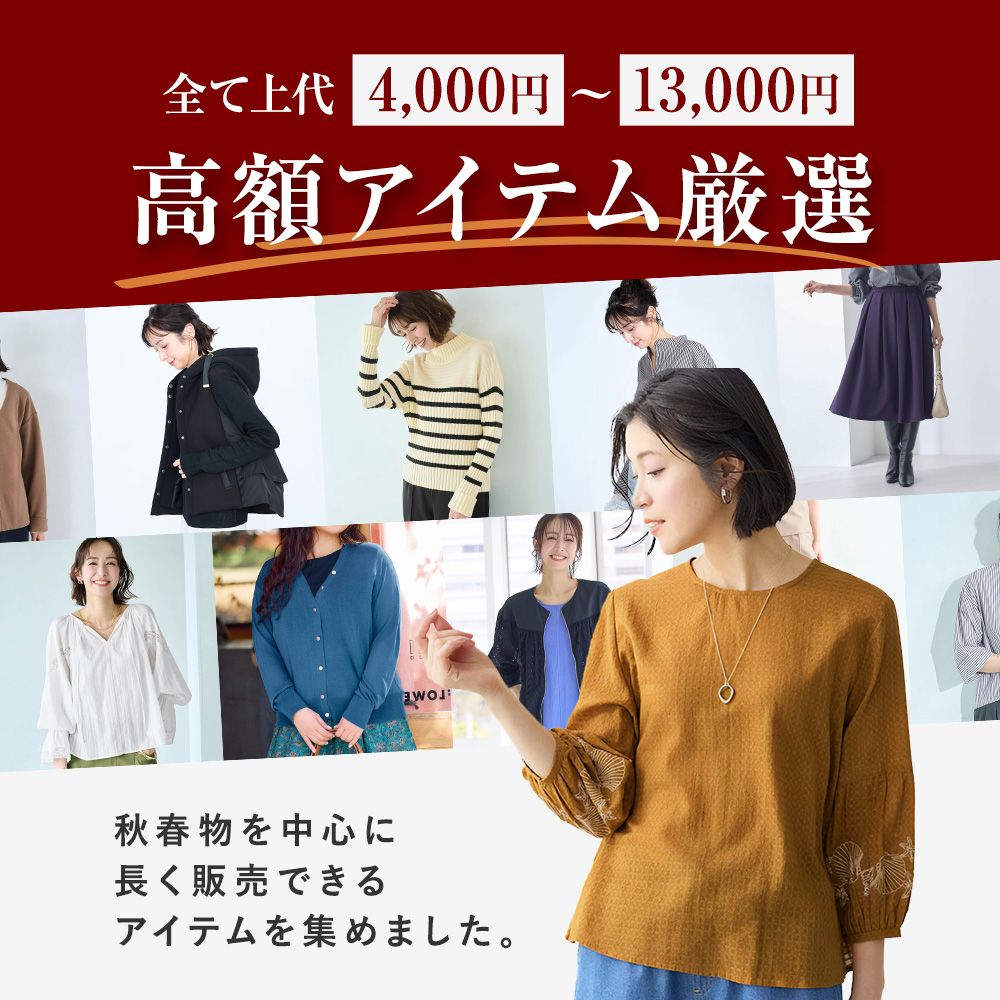 30点セット/90%超OFF!】ベルメゾン 新品 トップス・ボトムス 