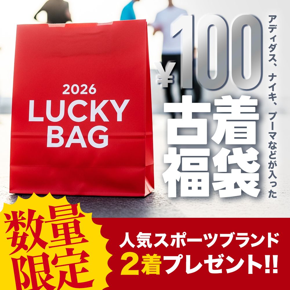 今度はなに!?人気スポーツブランド2着プレゼント!?☆アディダス 